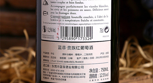 葡萄酒中文背標(biāo) 葡萄酒中文背標(biāo)