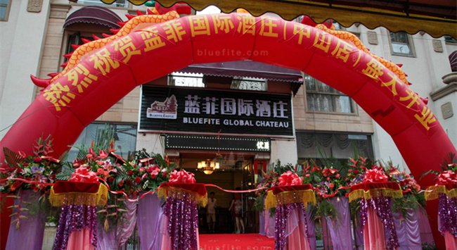 開紅酒加盟店要哪些手續(xù)?