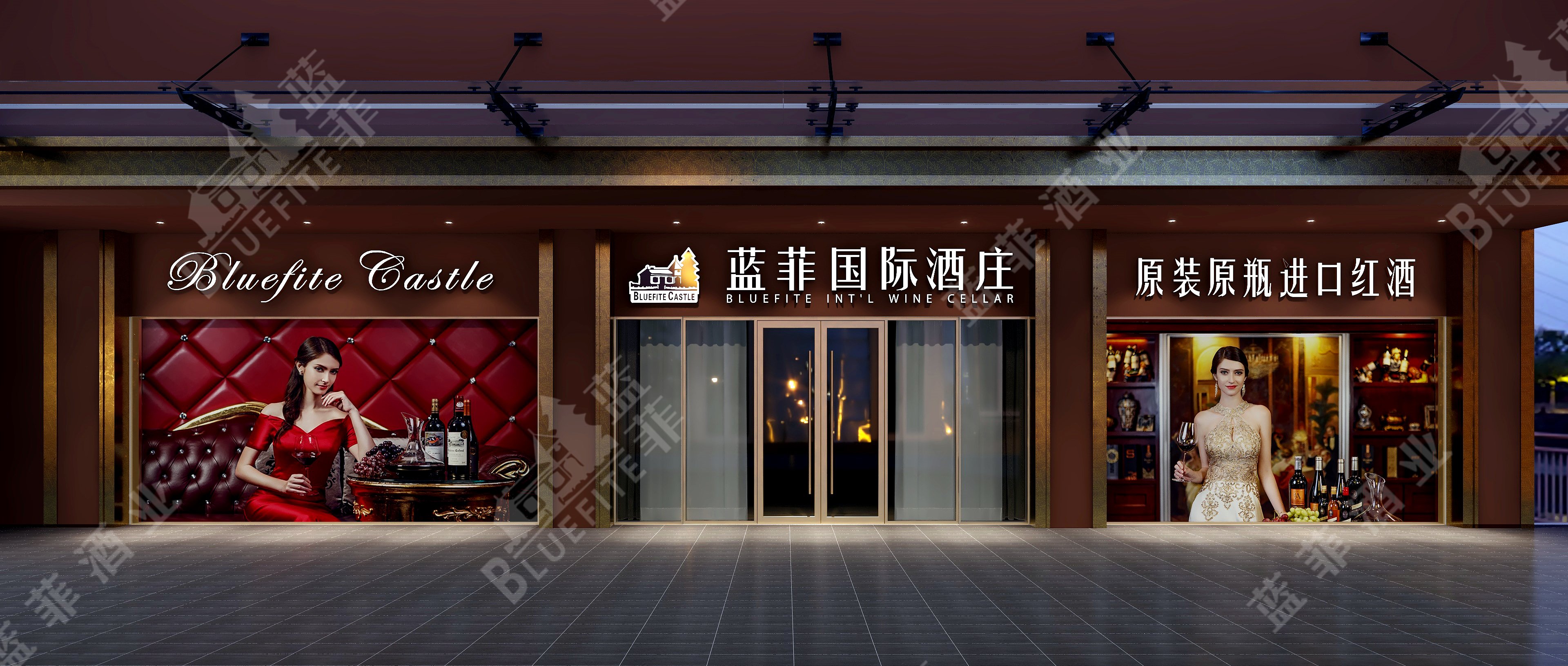 紅酒專賣(mài)/加盟店